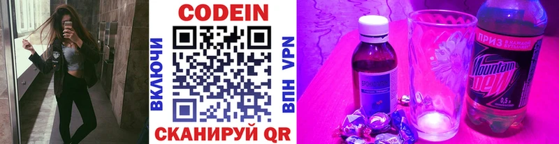 Codein напиток Lean (лин) Салават