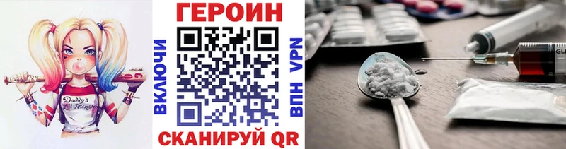 ГЕРОИН герыч Салават