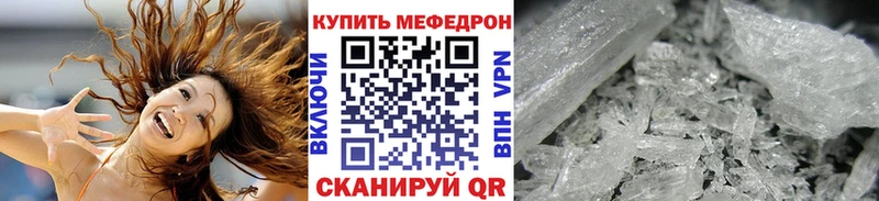 Мефедрон 4 MMC Салават